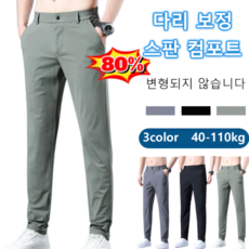 1+1허리밴딩 쿨맥스 냉장고 팬츠 남자 바지 봄가을용 구김없는 남성정장바지 남성 정장바지