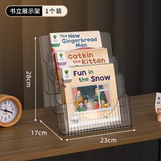 兒童書架桌面收納架，繪本書桌置物架，亞克力掛牆小書本床頭收納，台灣熱銷, 新店福利【1個裝】限時上架7天