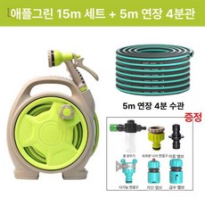릴 물호스 세차 분사기 고압 분사 청소용 노즐 세차용, 애플그린 + 폼 병 5m 호스 파이프 4점, 1cm
