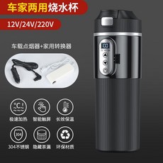 차량용 커피포트 자동차 24v 시거잭 12v 화물차 전기포트, 블랙 12V/24V 차량+ 가정용