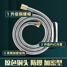 加密防爆不銹鋼淋浴噴頭軟管, 旂艦款：1.5米銅頭精裝管