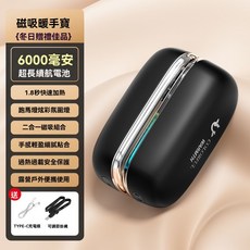 臺灣出貨 磁吸暖手寶 磁吸速熱暖手寶 充電暖暖包 暖手器 暖暖蛋 暖手寶 掌心暖手寶 單獨/分體式加熱 恆溫持久保暖, 深黑色【數顯+四檔調溫+掛繩】六千毫安