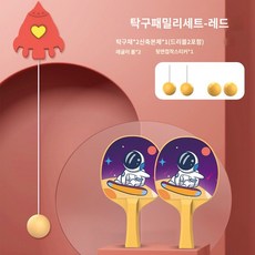 탁구 연습 훈련 도구 셀프 트레이닝 스탠드 라켓 탁구공, [로켓-빨강] 2박 4구/끈길이 1.4m, 1개