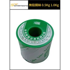 台灣固品 1.0mm/2.0mm 無鉛錫絲 (0.5Kg/1.0Kg) - 環保焊錫線，適用電子焊接, 1個, 無鉛錫絲 2.0mm 1.0Kg