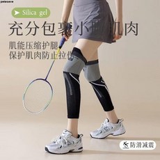 新品肌能壓力保護套腿套：運動壓縮小腿襪套，跑步跳繩專用，速乾透氣，男女適用, 【2雙裝】百搭灰+簡約黑,【速干面料】均碼-加長運動襪套護膝, 1個