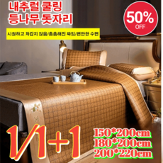1/1+1천연 쑥 등나무 돗자리 피스 대나무자리 대자리 대나무 돗자리, (1개)쑥 돗자리(베갯잇 포함)