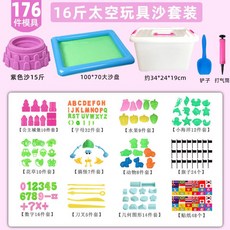 유아용 모래놀이 세트 모래놀이터 어린이 패키지 다양한 옵션과 구성 안전한 점토형 무독성, 보관함16kg보라1m테이블176, 1개