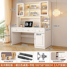 【格森】書桌書架組合書櫃一體電腦臺式桌 家用現代簡約臥室學生寫字桌, 【實木顆粒板】暖白色桌面+書櫃【入戶】,100*58*188cm【加厚桌面】超強
