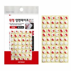 3M 원형 양면테이프 지름10mm 660매, 상세페이지 참조