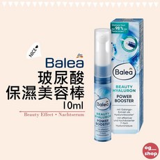 Balea 芭樂雅::玻尿酸保濕美容棒::10ml, 1個, 10ml