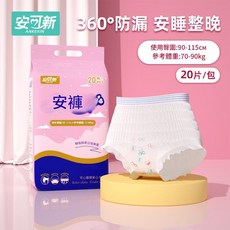 安可新 ANKEXIN 360°防漏安睡褲, 1個, 1套, XL碼20片 推薦體重140斤 180斤