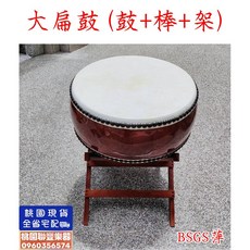 聯豐樂器 66x19公分 大扁鼓 (鼓棒 架) - 桃園現貨, 1個