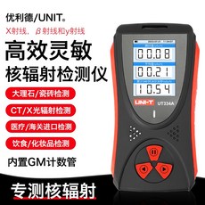 UNI-T UT334A 蓋革計數器 核輻射檢測儀 個人劑量報警 放射性監測, 1個, 優利德UT334A