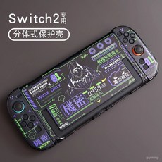 任天堂2025二代switch2保護殻ns2保護套硬殻分體式手柄殻可放底座, 1個, +鋼化膜和搖桿帽,Switch2【EVA】親膚硬殼