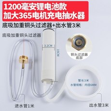 2026款 微型小型抽水泵 電動迷你便攜式自吸排水神器, 1個, 1200ma殼裝出水管3米+底吸加重銅頭