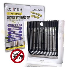 電池哥 歌林KOLIN充電式捕蚊拍 電擊式