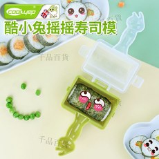 活動價 英國酷易壽司模具食品級手搖飯團模具傢用寶寶輔食喫飯神器, 1個, 綠色,酷小兔手搖壽司模具, 綠色