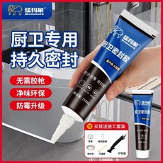 猛獁象防水防黴密封膠廚衛玻璃膠馬桶底部縫隙固定膠廚房灶台封邊, 1個, 猛獁象【防水防黴密封膠】150ML/0,【送施工全套工具+刮膠器】1支裝