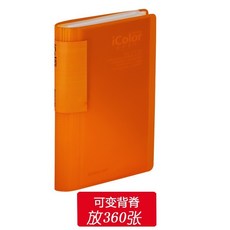 齊心 1556 名片夾 硬皮活頁設計 240卡大容量, SC360橙色 360枚, 1個