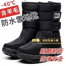 棉鞋 男士雪鞋 中年老人 加厚加絨 高幫短靴子 保暖 防風 防水雪地靴 男款 爸爸雪地靴 時尚靴 47大碼黑色 雪地棉靴