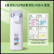 샤프식색연필 지워지는 색연필 컬러 드로잉 예술 펜 12색 24색 36색 색연필세트, 9. 12색+그림2장