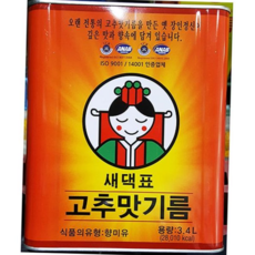 RGM2RROP고추맛기름 새댁 3 고추맛기름 고추기름 캔, 1개, 4L