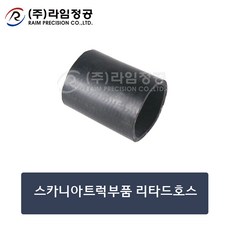스카니아 트럭 츄레라 에어 호스 추레라 트레일러 코일 커플러 배관/가온파츠, 1개