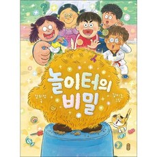 놀이터의 비밀 (678 읽기 독립 시리즈 011), 상품명