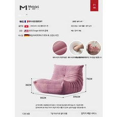 1인용 크림색 리클라이너 소파 모던한 거실 발코니 안락의자 편안한 휴식용 체어, 석양 핑크 대형 무광 직물