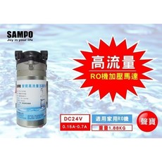 SAMPO 聲寶 高流量加壓馬達 FR-V1307ML, 1個