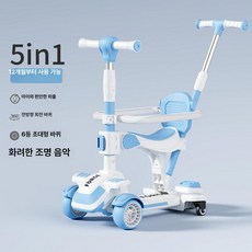 아기킥보드 유아 어린이 스쿠터 초등학생, 1개, 푸시 핸들 가드레일 블루 4-in-1