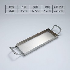 韓式不銹鋼燒烤盤 雙耳長方窄邊盤, 1個, 小號雙耳窄邊盤銀色