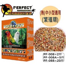 波飛鸚鵡 PF-008 全熟化中小型無殼繁殖營養日糧, 1個