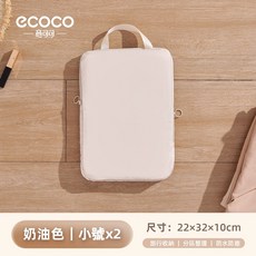 ECOCO 行李壓縮分裝袋 旅行收納袋 衣服整理袋, 1個, E24195小號2入(32*22*10)