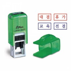 [자동스탬프]샤이니 계정과목-12*6mm(S820) 전결/후결도장, 디자인변경(테두리x), 바이올렛(청보라)