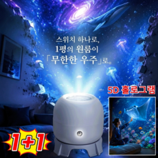 [최저가!!]몽환 컬러 회전 무드등 프로젝터 4K 고화질 달빛 별빛 프로젝터 별 유선 USB 무드등 미니 프로젝터 무드등, [USB 충전식]*로켓 모양, [1+1pcs] 눈꽃+크리스마스