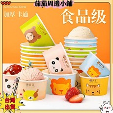 冰淇淋碗 網紅冰淇淋小紙杯帶蓋炒酸奶杯一次性冰激淩專用紙碗雪糕打包盒子, 1個, 獨立黑色叉勺,50只