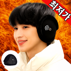 바이빈 겨울 방한 귀마개 대형 남성 털 청음 귀도리 귀돌이, 블랙, 1개