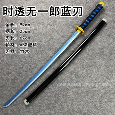 鬼滅之刃日輪刀木刀玩具 動漫cos武器 帶鞘武士刃道具 時透無一郎款, 1個, 時透無一郎藍刃