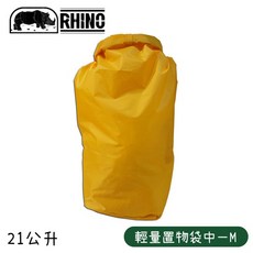RHINO 犀牛 輕量置物袋 M, 1個