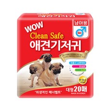 와우 크린세이프 반려견 기저귀 수컷 20p, 대형, 20개입, 1개