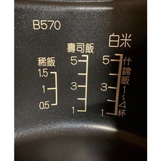 象印 NL-GAF10(6人)黑金剛內鍋 B-570，原廠配件，適用六人份電子鍋，提升米飯口感, 1個, B570
