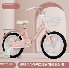 KN 20인치자전거 밸런스바이크, 22인치, 핑크 일체형 휠 블랙 보조 휠