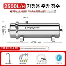 지하수 여과기 녹물 석회질 제거 농업용 대용량 정수, 2500L (수도꼭지 있음) [1-2인용], 기본 색상