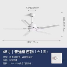 스텐 실링팬 리모컨 카페 냉각 빈티지 천장 선풍 인테리어, 122cm 5엽 화이트 스위치