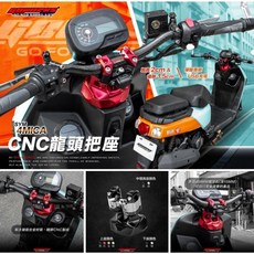 GOWORKS 4MICA專用把座 SYM螞蟻增高後移龍頭座，外露把設計，提升騎乘舒適度與操控性, 銀色,加購Ghost卡夢粗把(鍛造紋) 限宅配, 1個