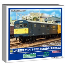 JR 31984 그린맥스 N게이지 동일본 쿠모야 145형 100번대 차번 선택식 동력 없음, 1개