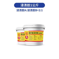 可開發票 碳纖維布 建築工程房屋橋樑結構樓板裂縫修補加固, 1個, 碳纖維浸漬膠(每公斤)