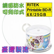 台灣錸德 頂級鏡面高畫質可列印BD-R 6X/25GB 燒錄光碟片 (50片裝), 1個