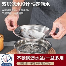 瀝水盆 加厚漏盆 瀝水盆 不銹鋼 淘米盆 廚房瀝水 餃子盤 食品級 洗菜濾水籃 瀝水盆 食品級不銹鋼, 1個, 中實盆1個 ,304加厚不鏽鋼